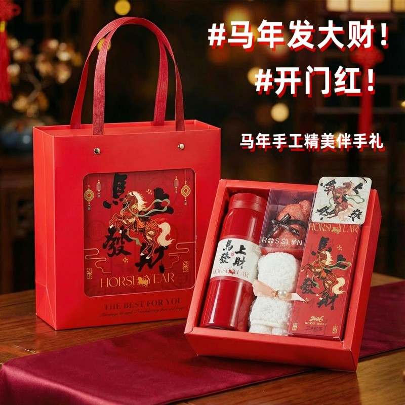 上白石  保温杯毛巾香皂香挂红茶新年礼盒MAD-015