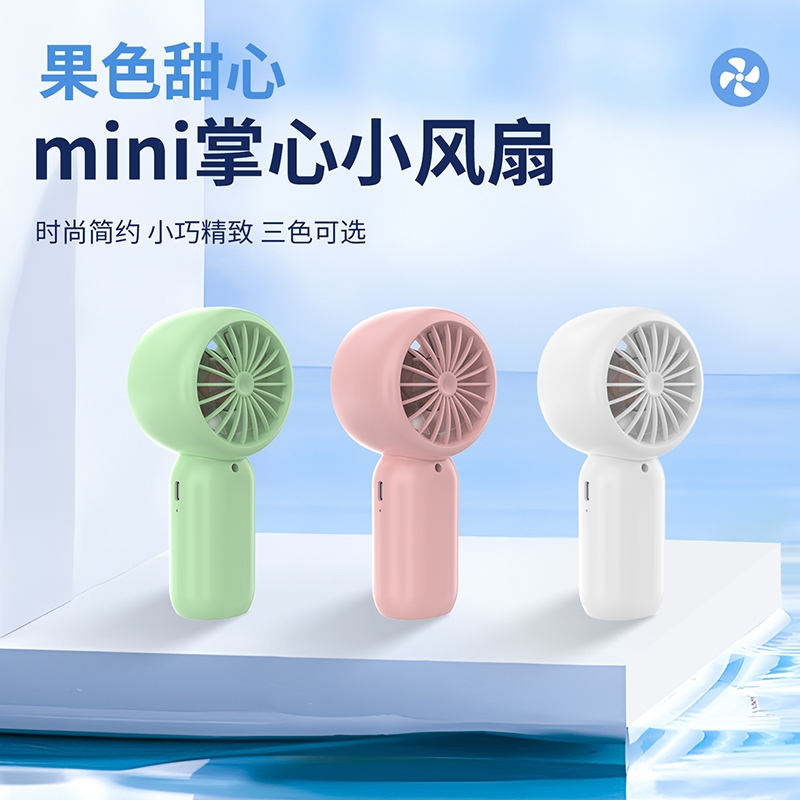 KEIDOL  迷你手持风扇SL631