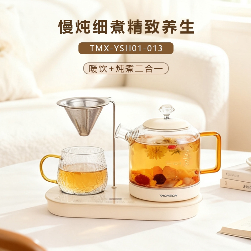 汤姆逊  液体加热器养生壶TMX-YSH01-013