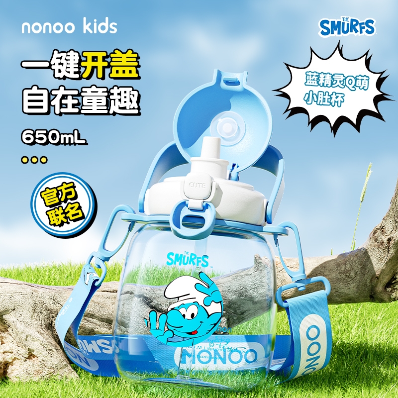 NONOO  Q萌小肚杯蓝精灵NKP650Q1