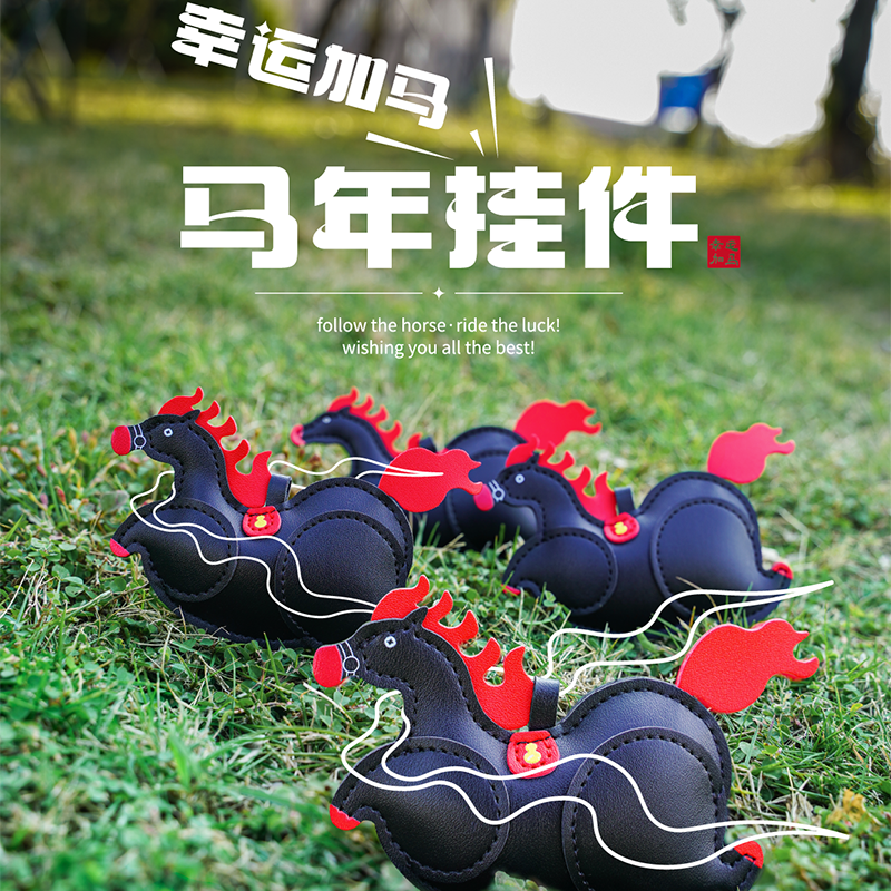 贪吃猫文创  好运小马挂件新年吉祥摆件创意礼