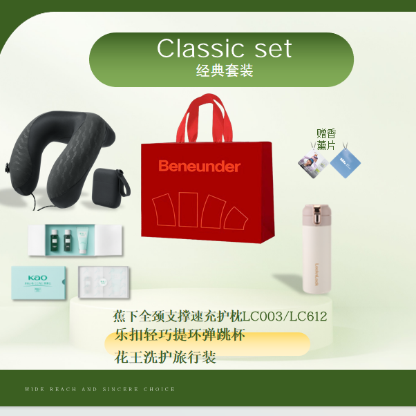 蕉下  护枕洗护套装弹跳杯套装红色礼盒