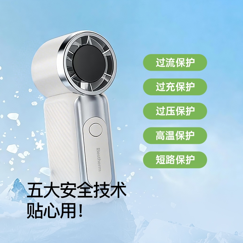 百斯腾  手持口袋高速风扇YH7