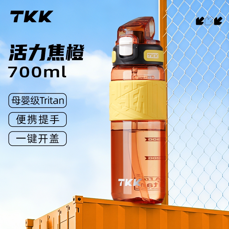 TKK  酷派运动随手杯530ml-1037