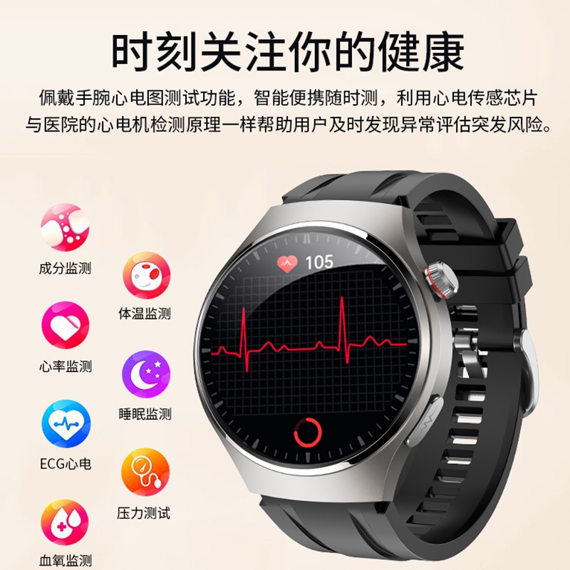 新科  健康监测智能手表心电图运动手环MT600