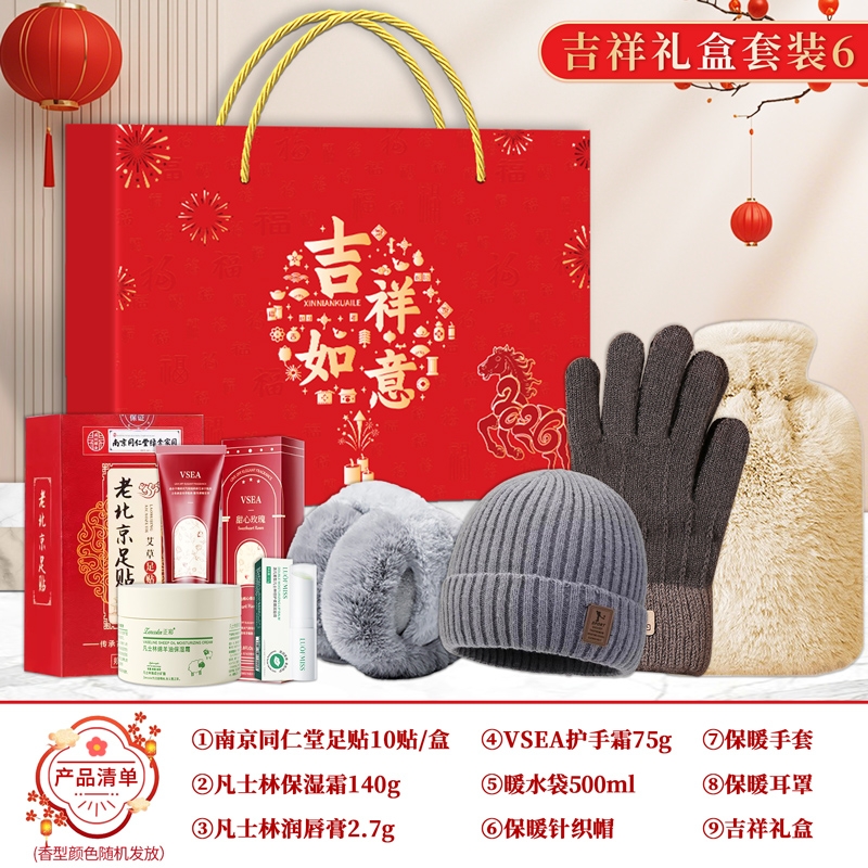 礼魅  年会公司活动送员工洗护套装礼盒