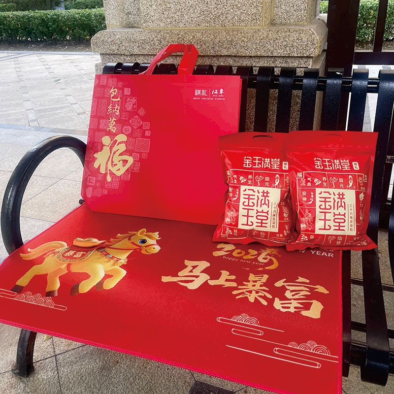 美依  金玉满堂开门红地垫大礼包9685