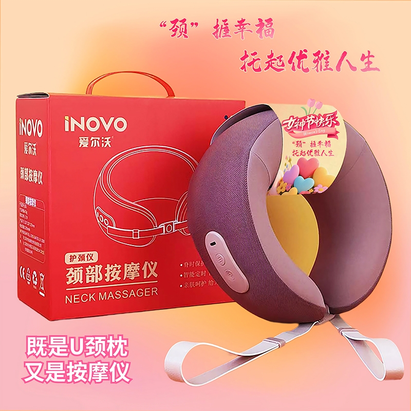 爱尔沃  女神款U形颈椎按摩仪仿真人按摩