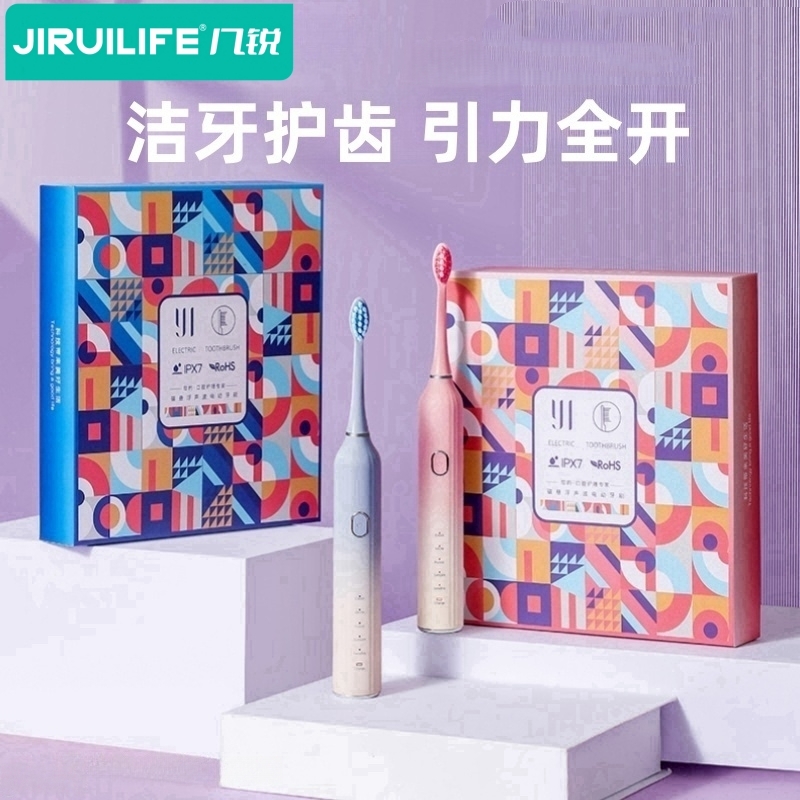 JIRUILIFE  几锐声波电动牙刷JR-Y1