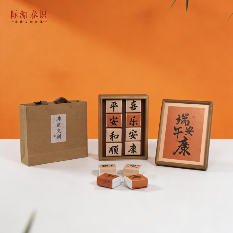 际源春识  端午安康&middot;祁红毛峰画框茶礼盒