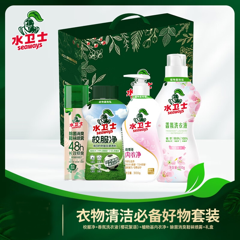 水卫士 家居清洁套装礼盒LP003