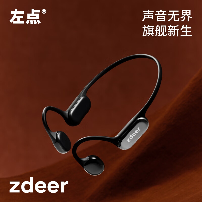 左点  骨传导助听器4代32通道G4601