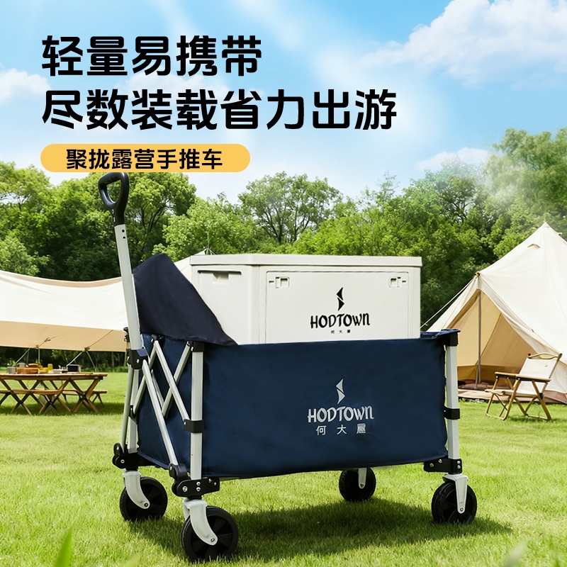 何大屋 Hodtown聚拢露营车HDW1617