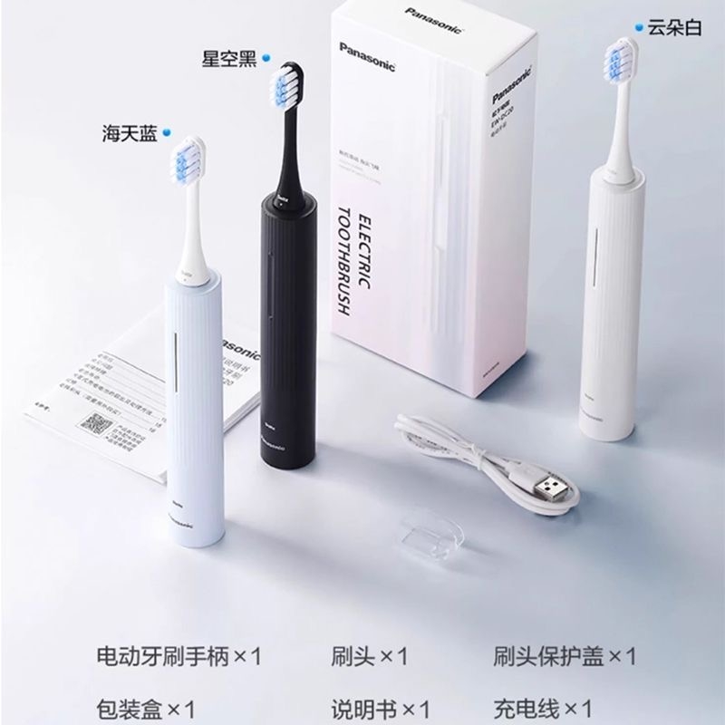 松下  声波电动牙刷EW-DC20