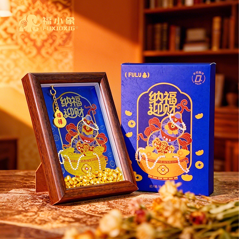 福小象 纳福迎财福禄相框摆件FXX-612