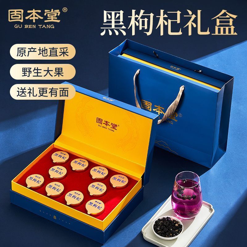 固本堂  黑枸杞中果120gGBT0H051