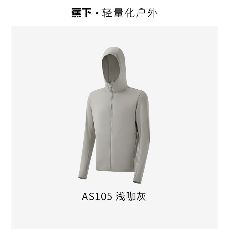 蕉下  男士透气防晒衣常规款AS105