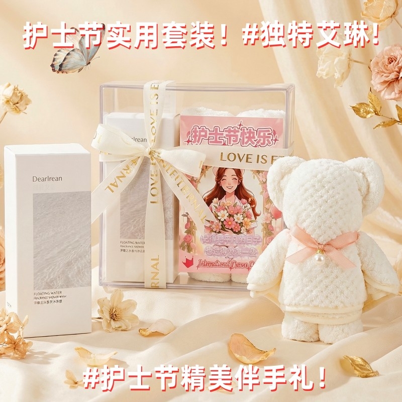 上白石  独特艾琳香氛沐浴露毛巾熊组合品NSD-001