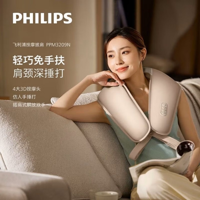 飞利浦  按摩披肩肩颈腰背斜方肌捶打按摩PPM3209N