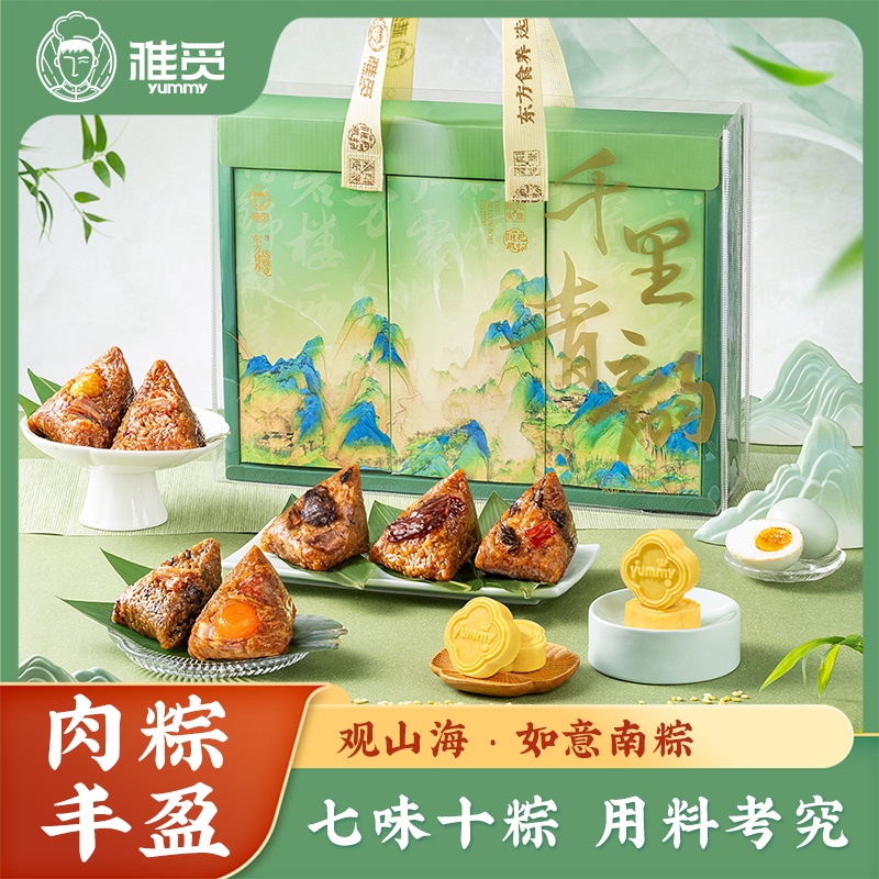 雅觅  观山海如意南粽1330g