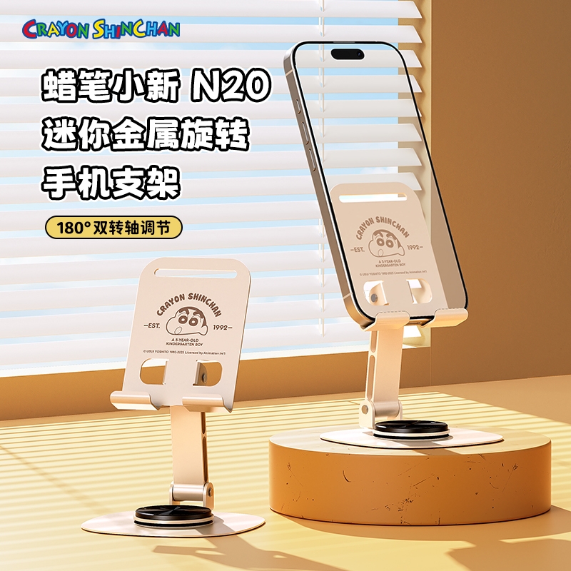 ROCK  联名蜡笔小新迷你手机支架N20RPHN1018