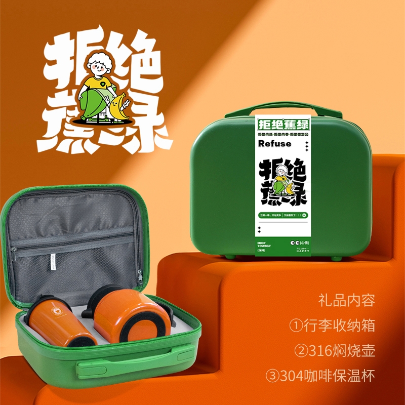 礼好实用旅行箱泡茶壶套装hrlp-27