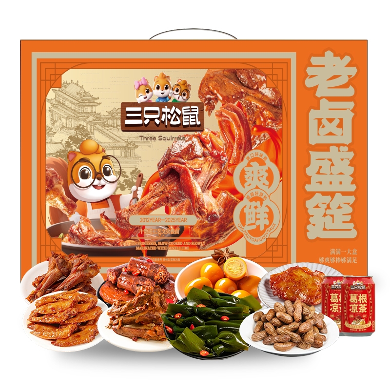 三只松鼠  老卤盛筳橙色款1008g