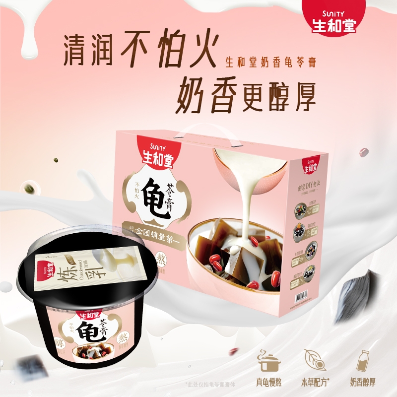 生和堂  222克奶香红豆龟苓膏12杯