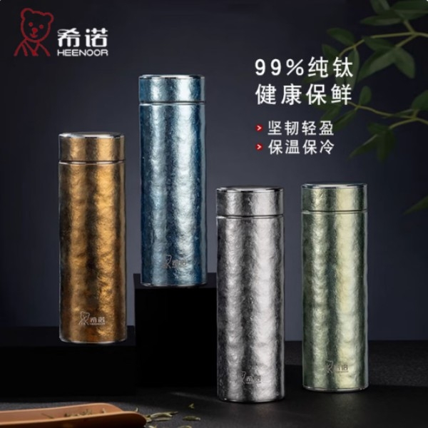 希诺  纯钛保温杯345MLXN-T356