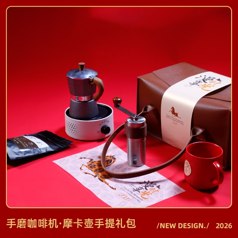 青锦  摩卡时光.手磨咖啡摩卡壶套装