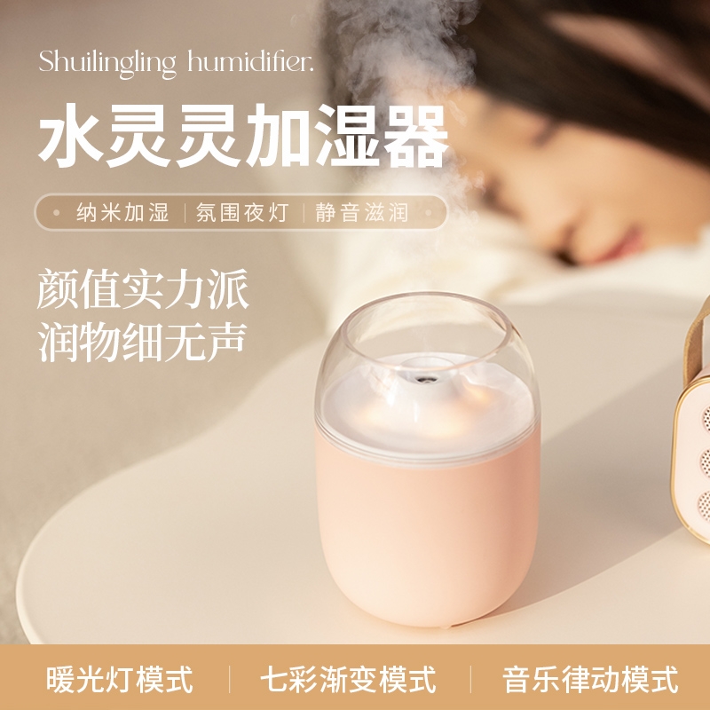 Pengdexin  音乐律动氛围灯桌面迷你加湿器HQ-05/HQ-06