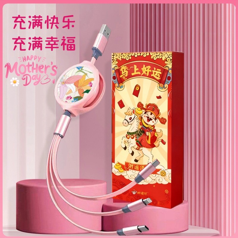 爱尔沃  一拖三拉伸数据线