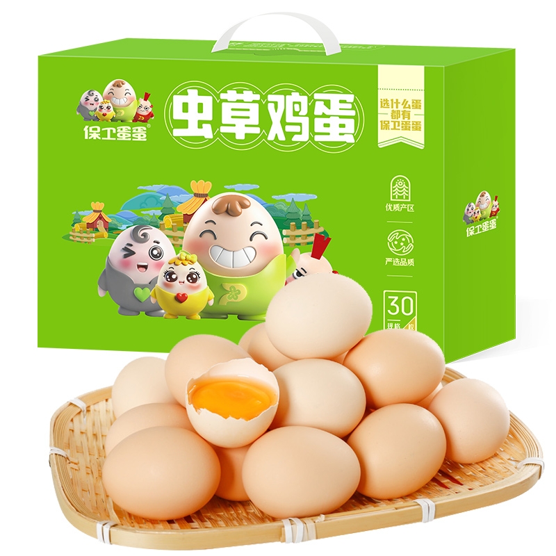 保卫蛋蛋  虫草鸡蛋30枚礼盒装