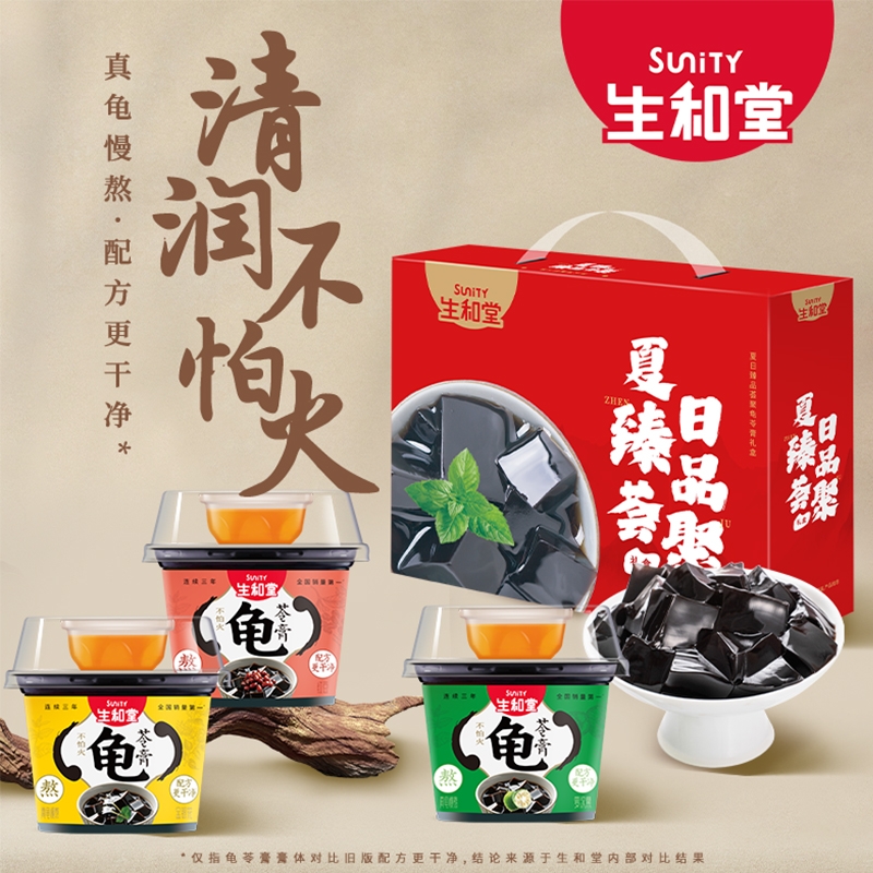 生和堂  龟苓膏传统混合味215g