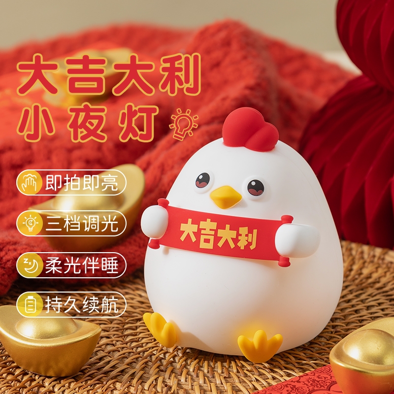 KEIDOL  大吉大利硅胶灯PP-D12