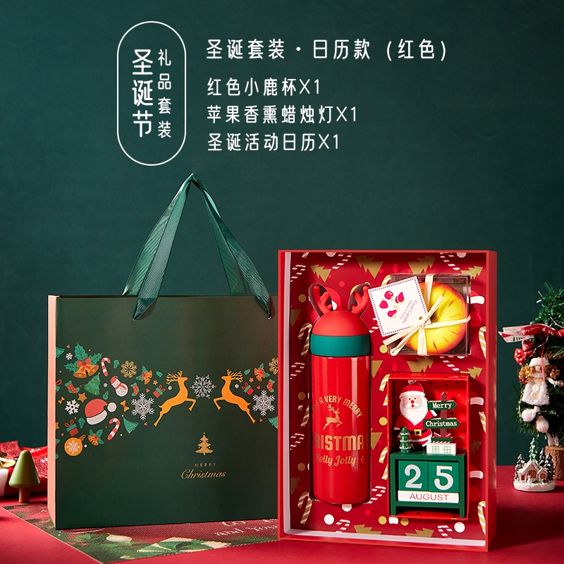 私属坊  圣诞节礼物送男女生创意礼品套装