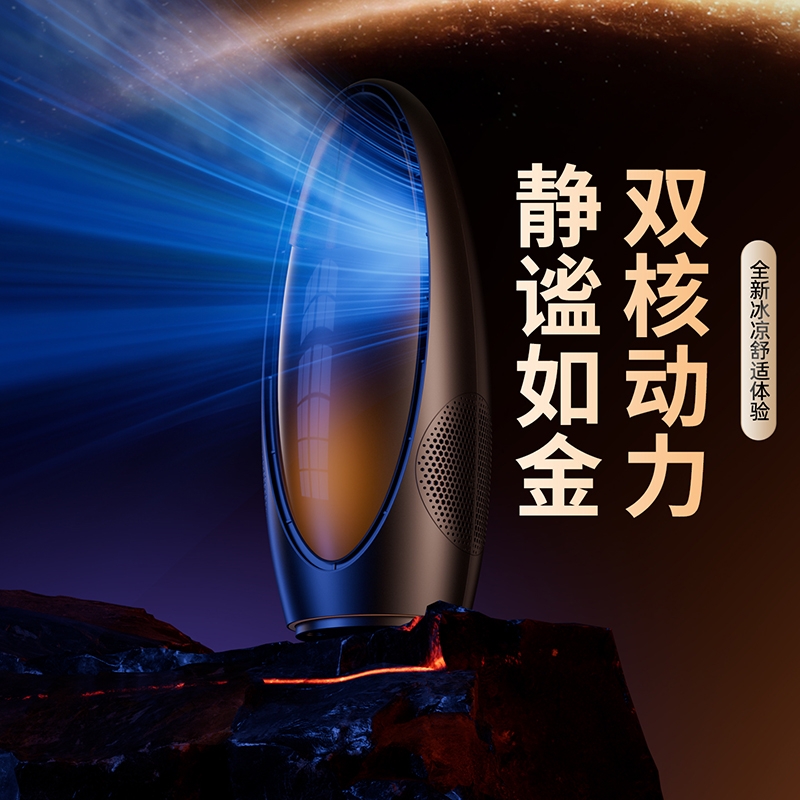 KEIDOL  太空舱无叶风扇F17