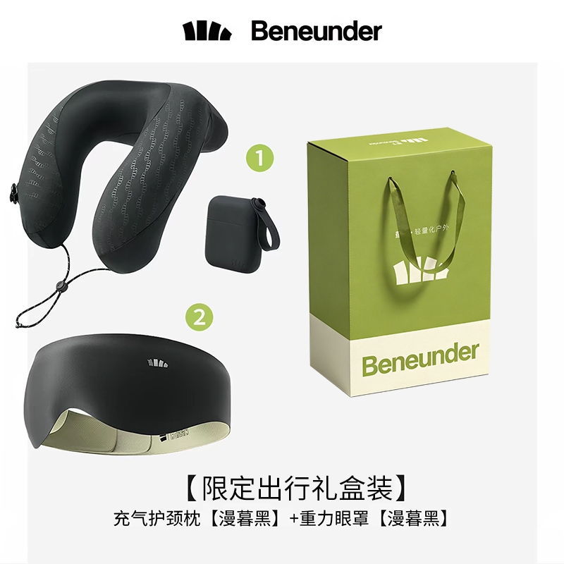 蕉下  限定出行礼盒装BUBU-xd324