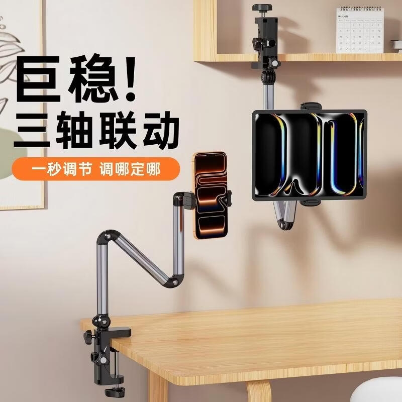 领臣  懒人平板支架ZJ-297