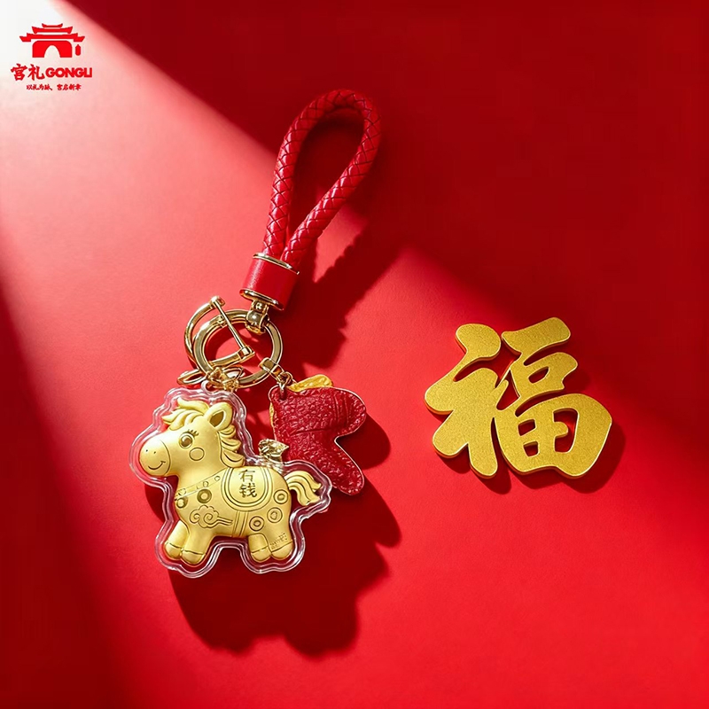 宫礼  马上有钱足金999钥匙扣挂饰