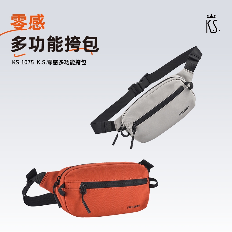 K.S.  零感多功能挎包KS-1075
