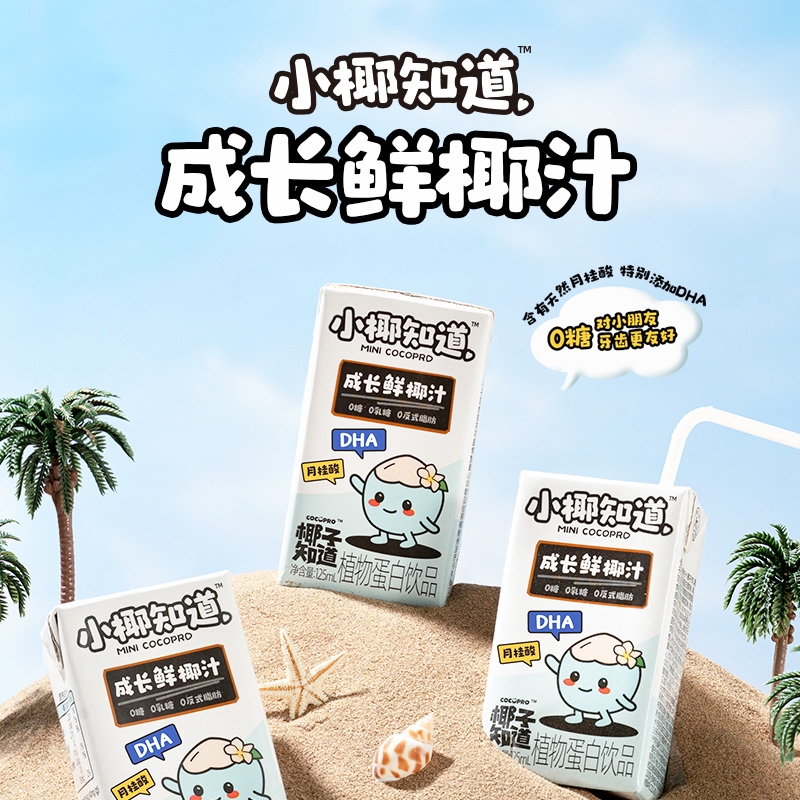 椰子知道  儿童成长鲜椰汁125ml*12