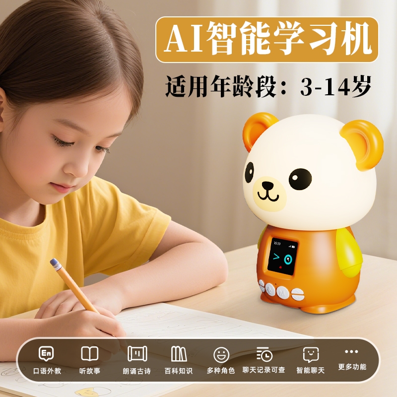 超维  儿童Ai智能音箱学习机早教机M28
