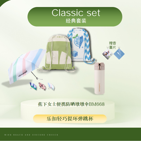 蕉下  墩墩伞弹跳杯套装袋