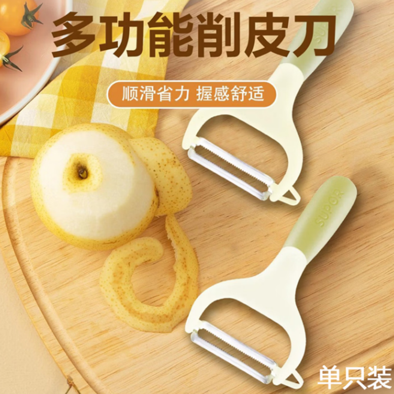 苏泊尔  横向多功能刨皮刀水果刨刀KGF01CG10