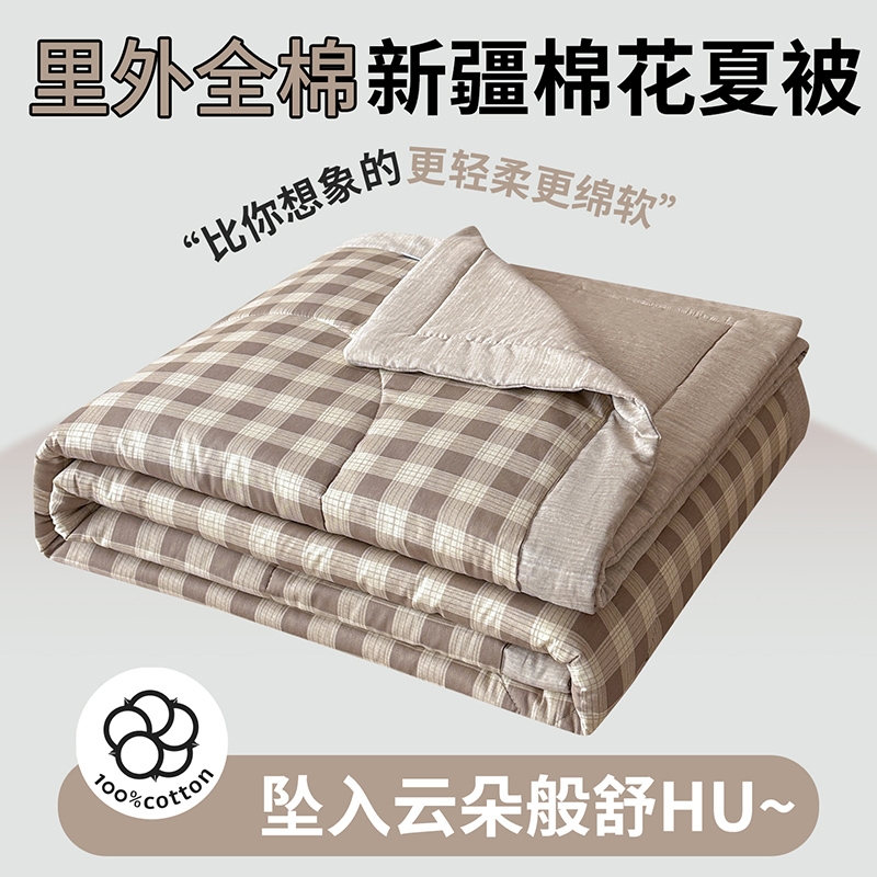 亿瞬间  无印风棉花夏被