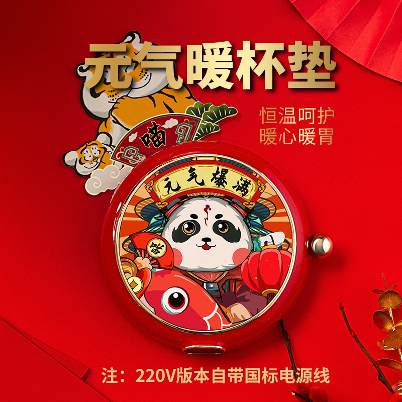 KEIDOL  元气暖杯垫DK-NUAN-311