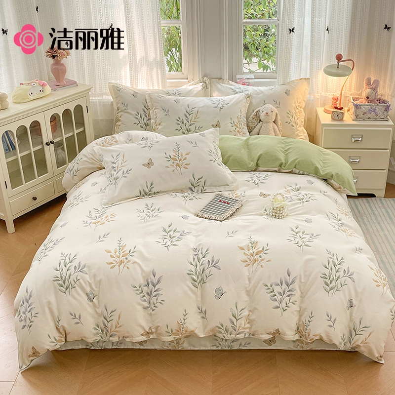 洁丽雅  纯棉四件套CP1582香草之恋