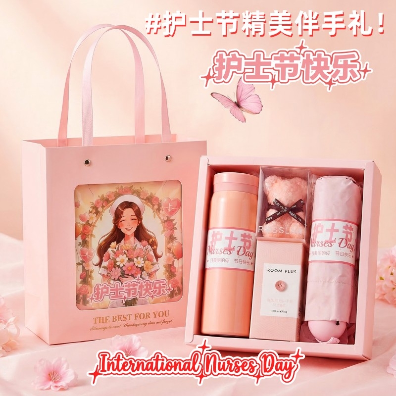 上白石  保温杯防晒伞香皂护手霜护士节礼NSA-003