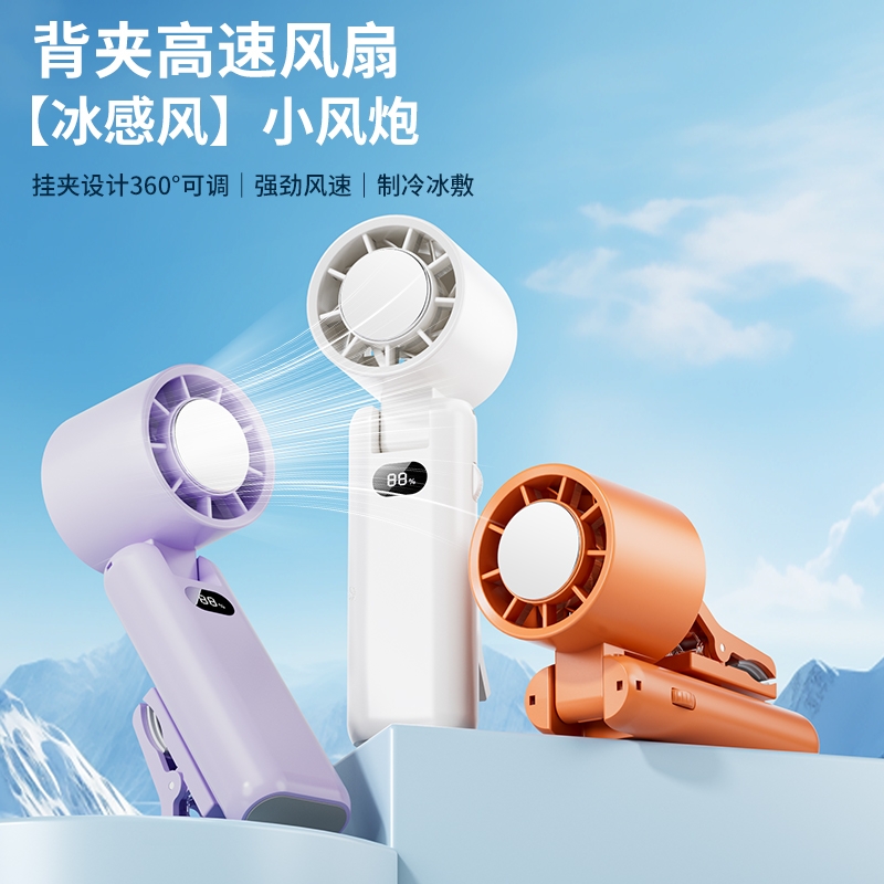 KEIDOL  背夹高速风扇制冷款WT53